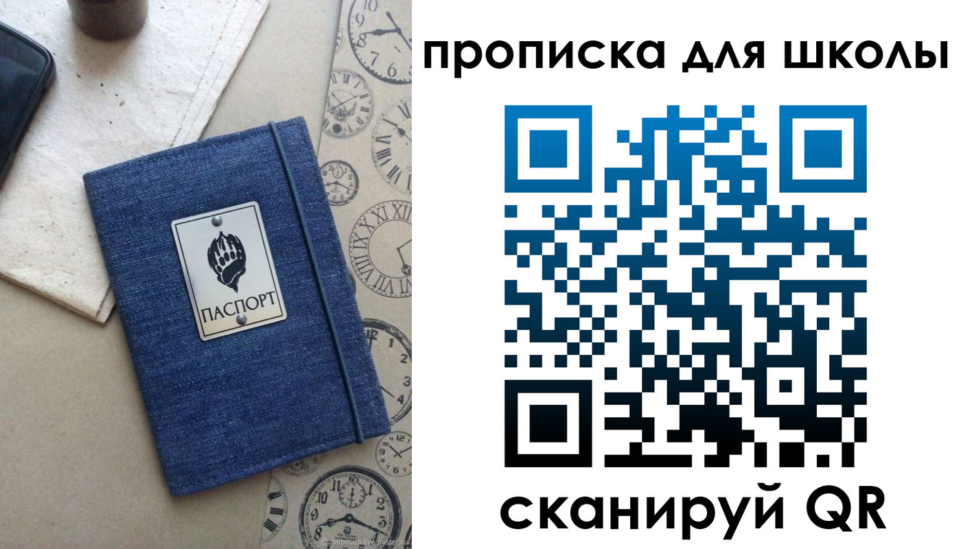 временная регистрация в Самаре