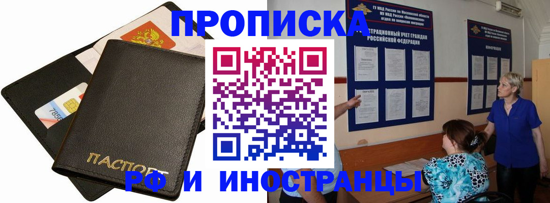 временная регистрация поиск в Самаре