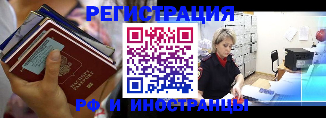 временная регистрация в квартире в Самаре