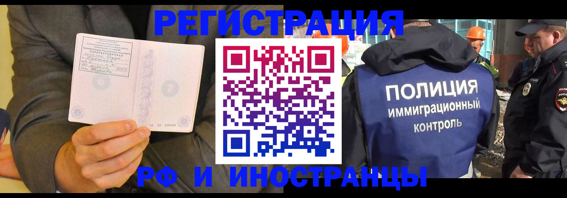 временная регистрация собственник в Самаре