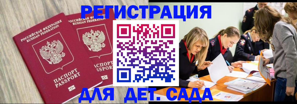 прописка поиск в Самаре
